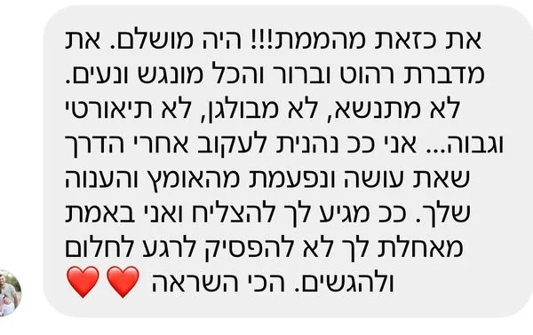 עדות - את כזאת מהממת היה מושלם
