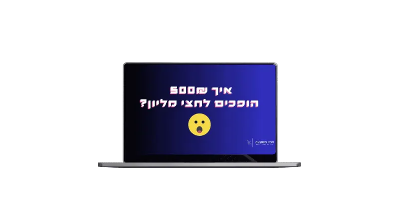 מוקאפ פרק 2