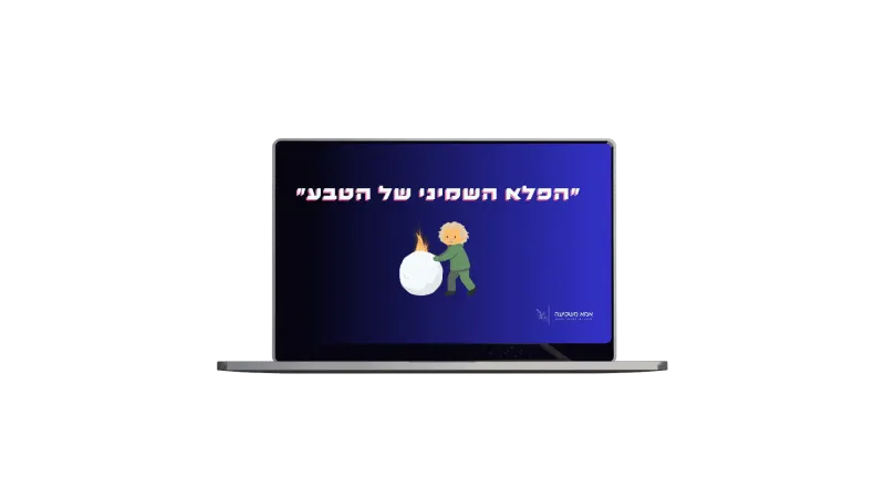 מוקאפ פרק 3