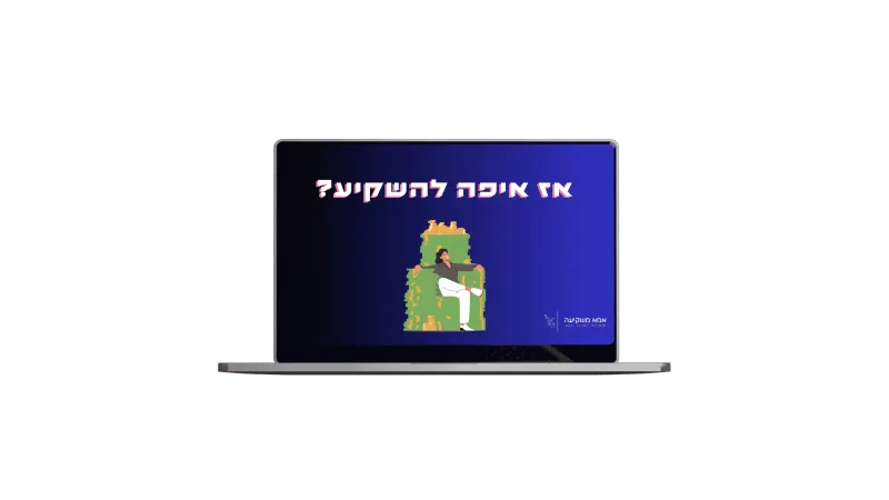מוקאפ פרק 4