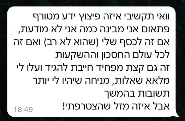 עדות - ואי תקשיבי איזה פיצוץ ידע