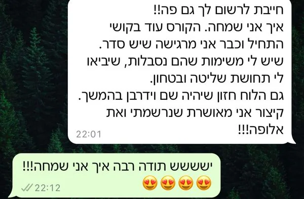 עדות - חייבת לרשום לך גם פה איך אני שמחה