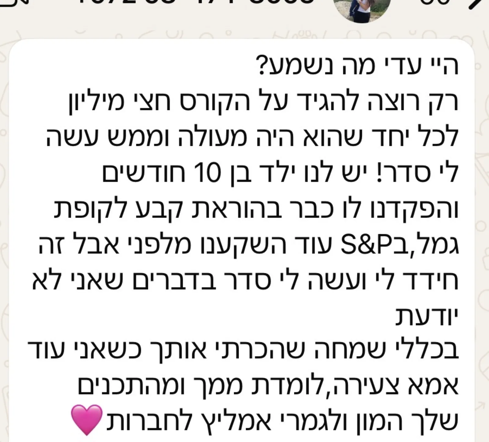 עדות - הי עדי מה נשמע? רק רוצה להגיד על הקורס חצי מיליון